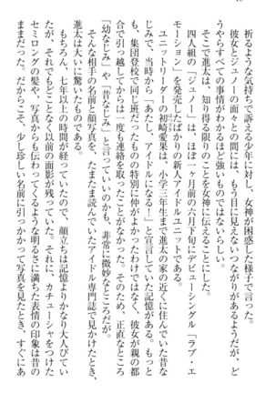 Ero Live! - Iinari Idol Project Page #20