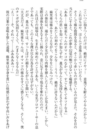 Ero Live! - Iinari Idol Project Page #118