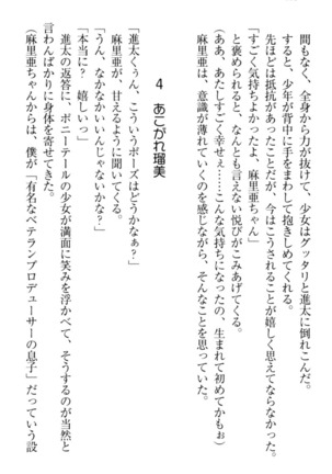 Ero Live! - Iinari Idol Project Page #126