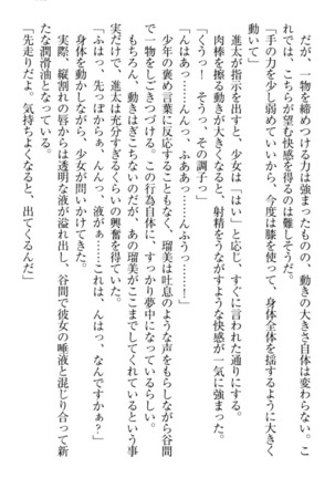 Ero Live! - Iinari Idol Project Page #153