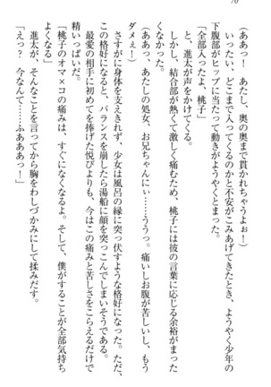 Ero Live! - Iinari Idol Project Page #80