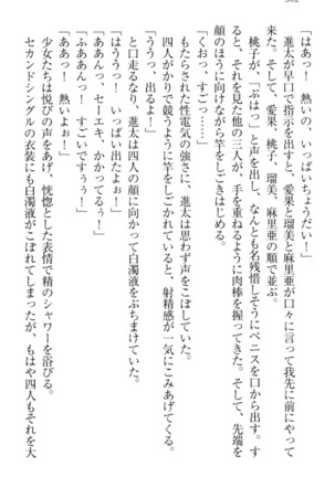 Ero Live! - Iinari Idol Project Page #312