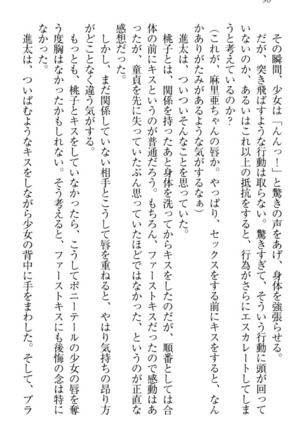 Ero Live! - Iinari Idol Project Page #100