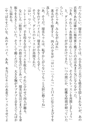 Ero Live! - Iinari Idol Project Page #48