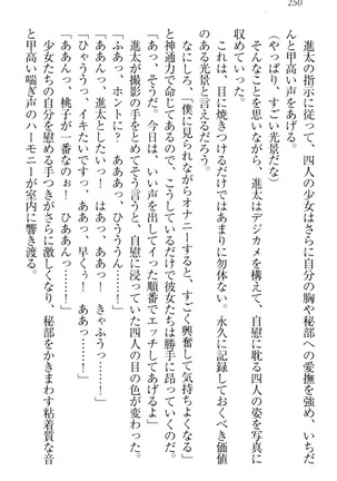 Ero Live! - Iinari Idol Project Page #260