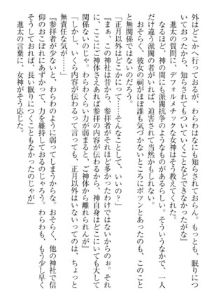 Ero Live! - Iinari Idol Project Page #26