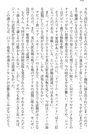 Ero Live! - Iinari Idol Project Page #316