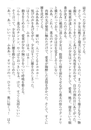 Ero Live! - Iinari Idol Project Page #237