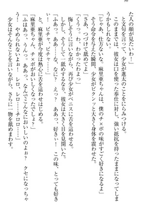Ero Live! - Iinari Idol Project Page #106