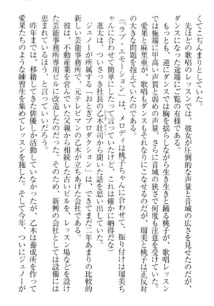 Ero Live! - Iinari Idol Project Page #39