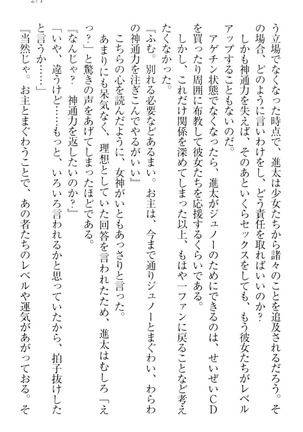 Ero Live! - Iinari Idol Project Page #281