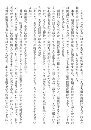 Ero Live! - Iinari Idol Project Page #42