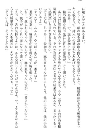 Ero Live! - Iinari Idol Project Page #230