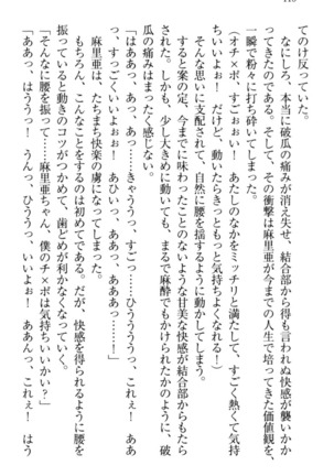 Ero Live! - Iinari Idol Project Page #120