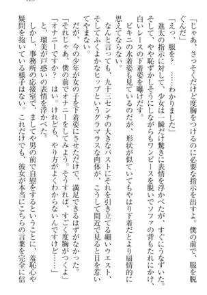 Ero Live! - Iinari Idol Project Page #135
