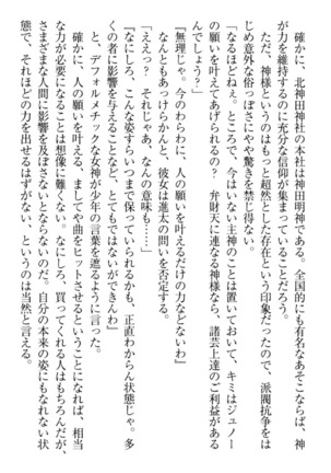 Ero Live! - Iinari Idol Project Page #27