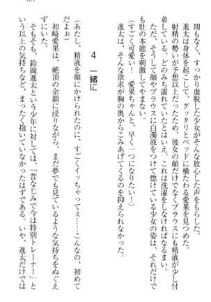 Ero Live! - Iinari Idol Project Page #199