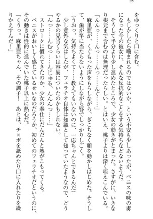 Ero Live! - Iinari Idol Project Page #108
