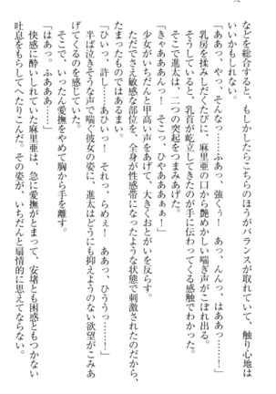 Ero Live! - Iinari Idol Project Page #102