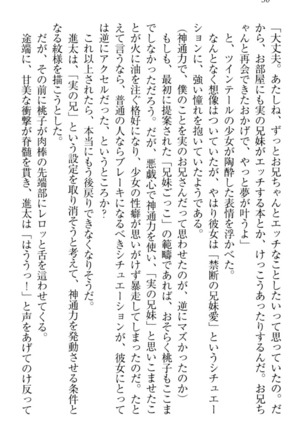 Ero Live! - Iinari Idol Project Page #66