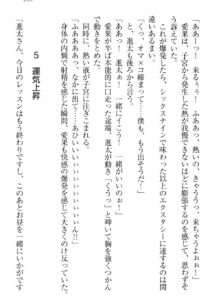 Ero Live! - Iinari Idol Project Page #215