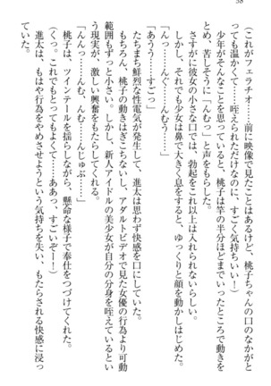 Ero Live! - Iinari Idol Project Page #68
