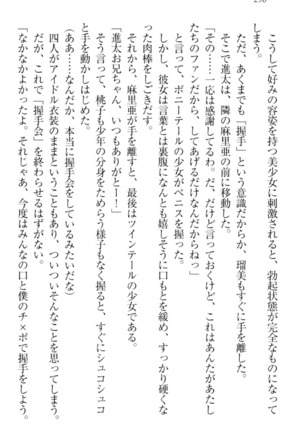 Ero Live! - Iinari Idol Project Page #306