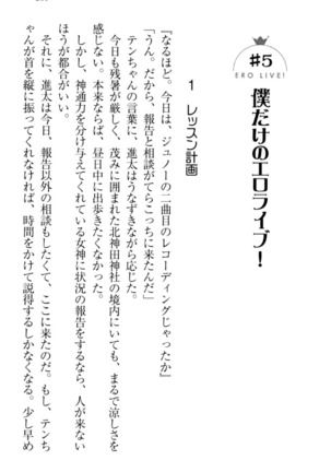 Ero Live! - Iinari Idol Project Page #279