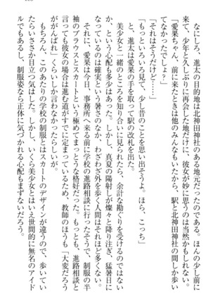 Ero Live! - Iinari Idol Project Page #175