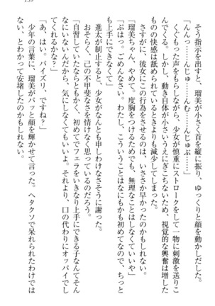 Ero Live! - Iinari Idol Project Page #149