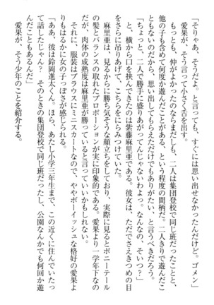 Ero Live! - Iinari Idol Project Page #33