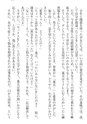 Ero Live! - Iinari Idol Project Page #171