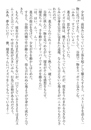 Ero Live! - Iinari Idol Project Page #150