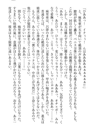 Ero Live! - Iinari Idol Project Page #235