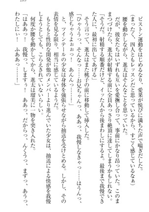 Ero Live! - Iinari Idol Project Page #299