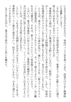 Ero Live! - Iinari Idol Project Page #319