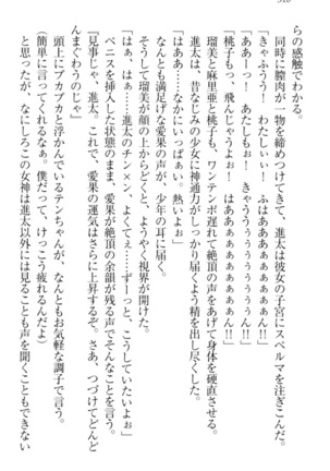 Ero Live! - Iinari Idol Project Page #328