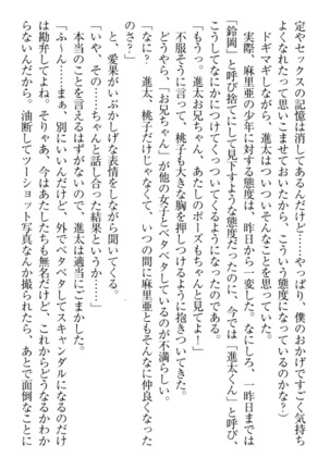 Ero Live! - Iinari Idol Project Page #127