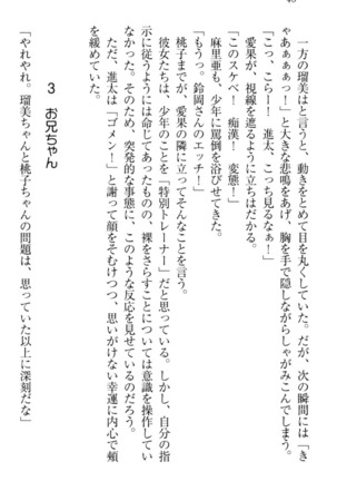 Ero Live! - Iinari Idol Project Page #50