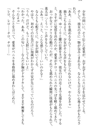 Ero Live! - Iinari Idol Project Page #194