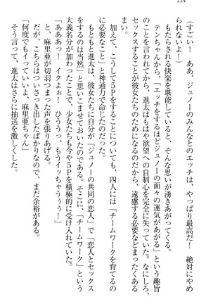 Ero Live! - Iinari Idol Project Page #234