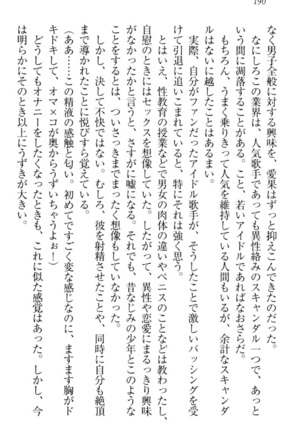 Ero Live! - Iinari Idol Project Page #200