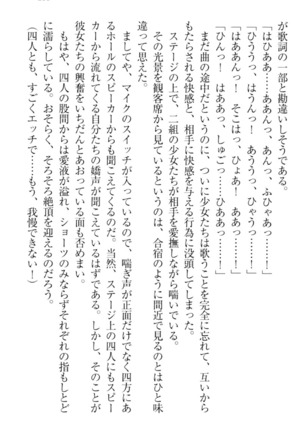 Ero Live! - Iinari Idol Project Page #293