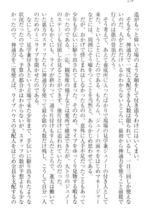 Ero Live! - Iinari Idol Project Page #288