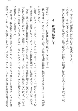 Ero Live! - Iinari Idol Project Page #315