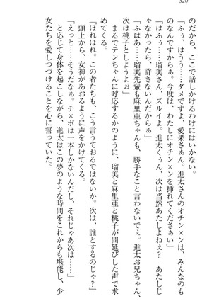 Ero Live! - Iinari Idol Project Page #330