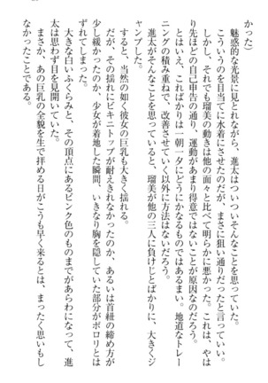 Ero Live! - Iinari Idol Project Page #49