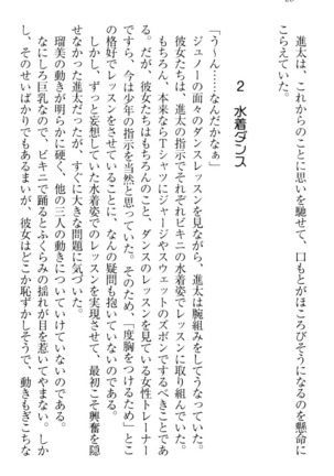 Ero Live! - Iinari Idol Project Page #38
