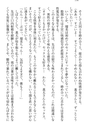 Ero Live! - Iinari Idol Project Page #164