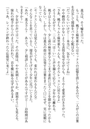 Ero Live! - Iinari Idol Project Page #129